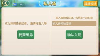 惠州人,當(dāng)然要玩惠州人開(kāi)發(fā)的手機(jī)麻將